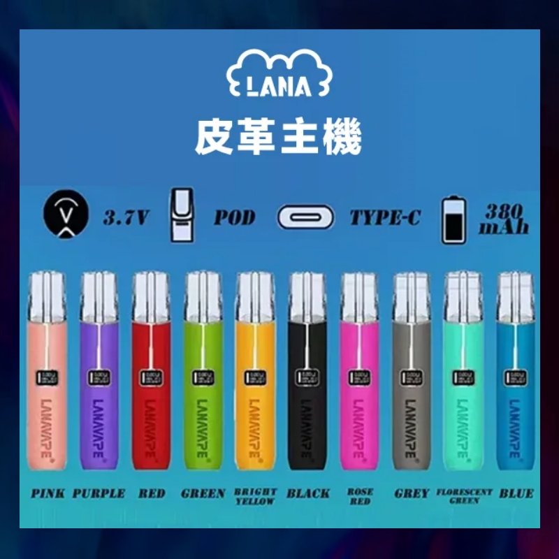 LANA皮革